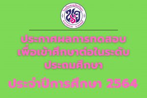 exam2564